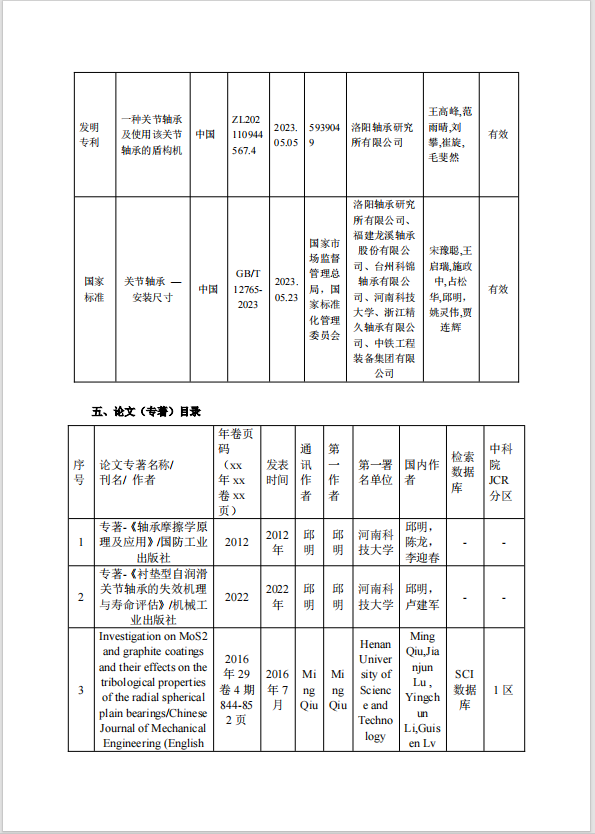 天博体育官方平台(中国)官网入口